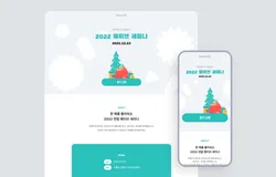 랜딩페이지 - 모임/세미나 템플릿(mobile/pc)